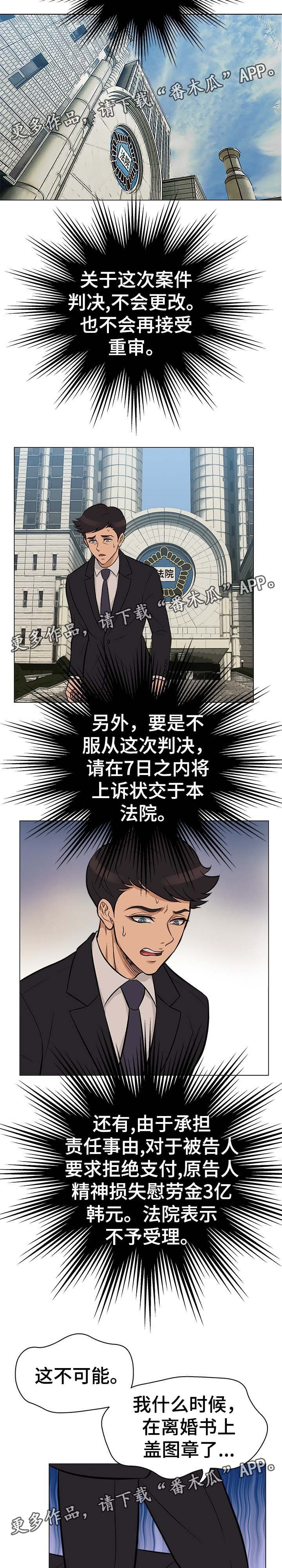 第37章：因果报应（完结）