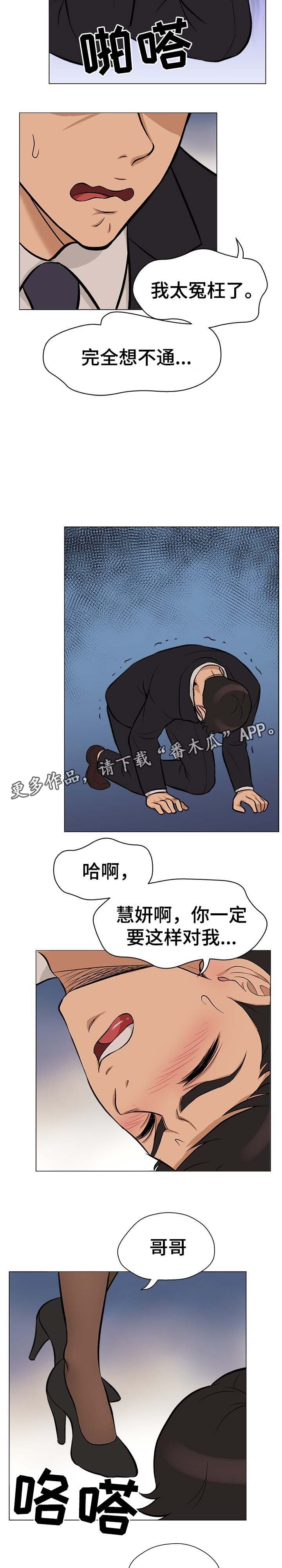 第37章：因果报应（完结）
