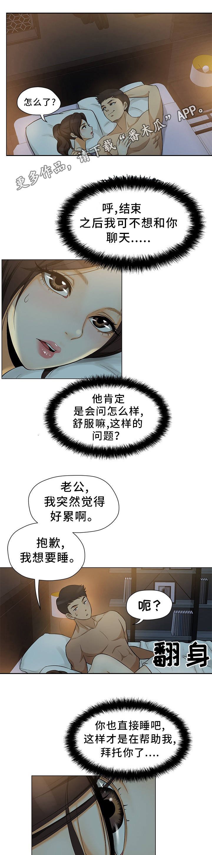 第4章：尽量远离