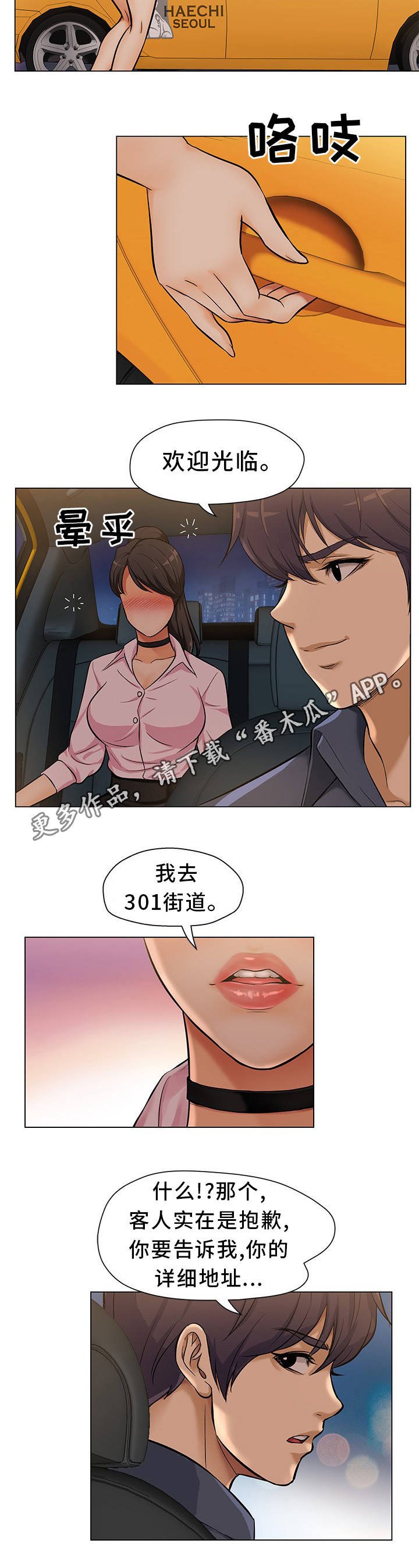 第4章：尽量远离