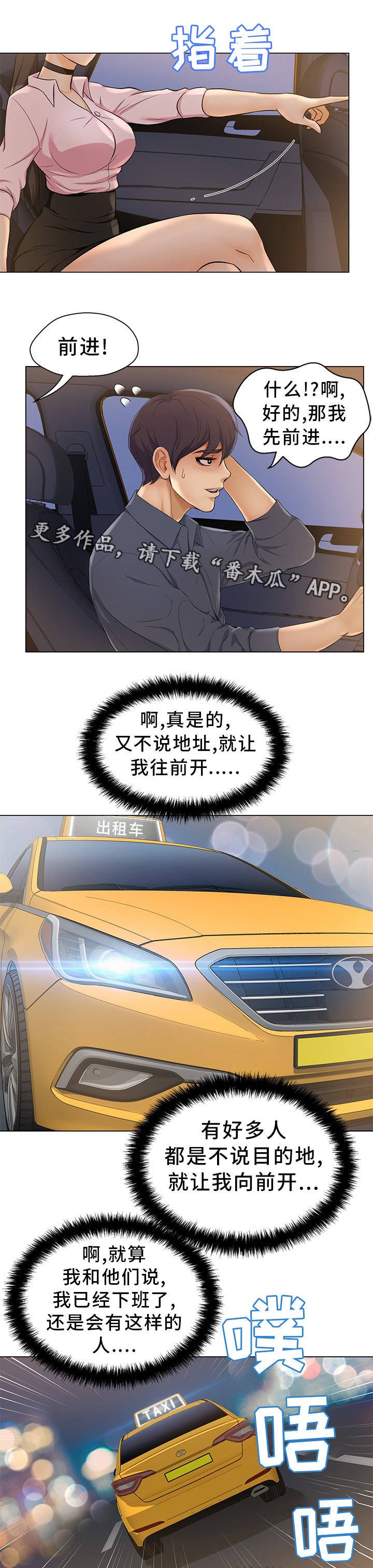 第4章：尽量远离