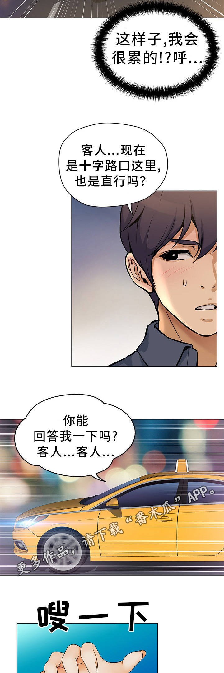 第4章：尽量远离