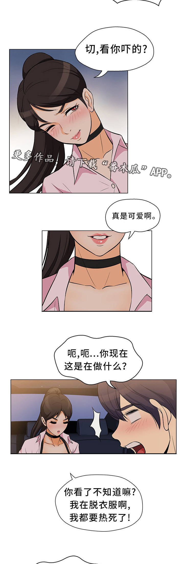 第5章：没法拒绝