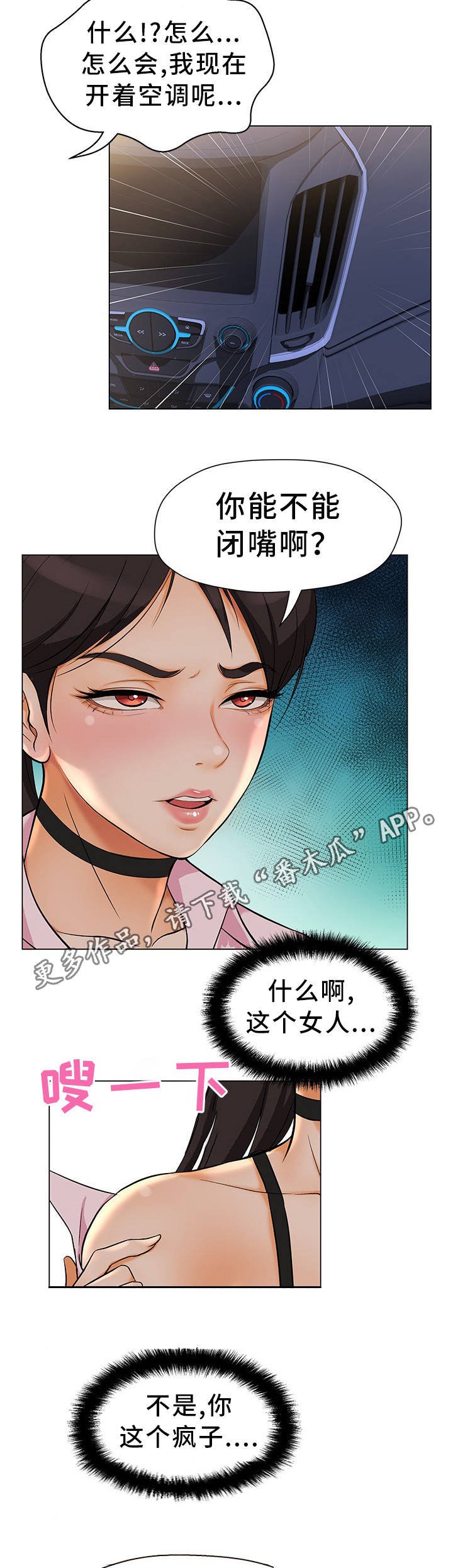 第5章：没法拒绝