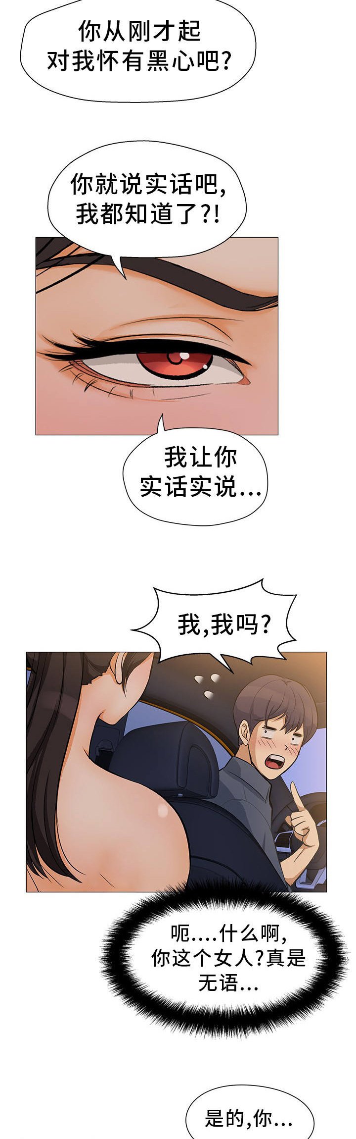 第5章：没法拒绝