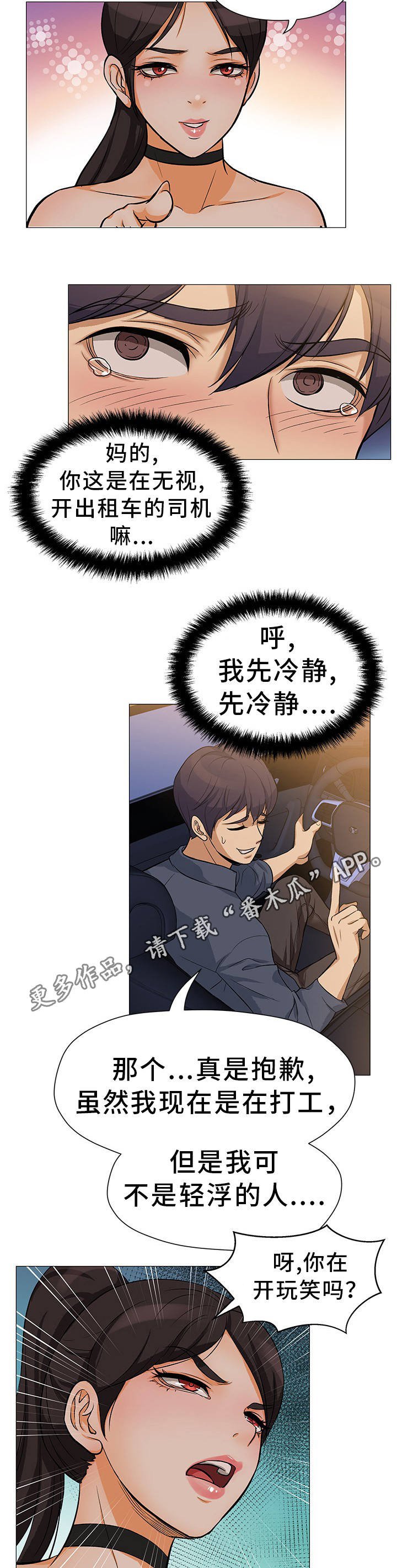 第5章：没法拒绝