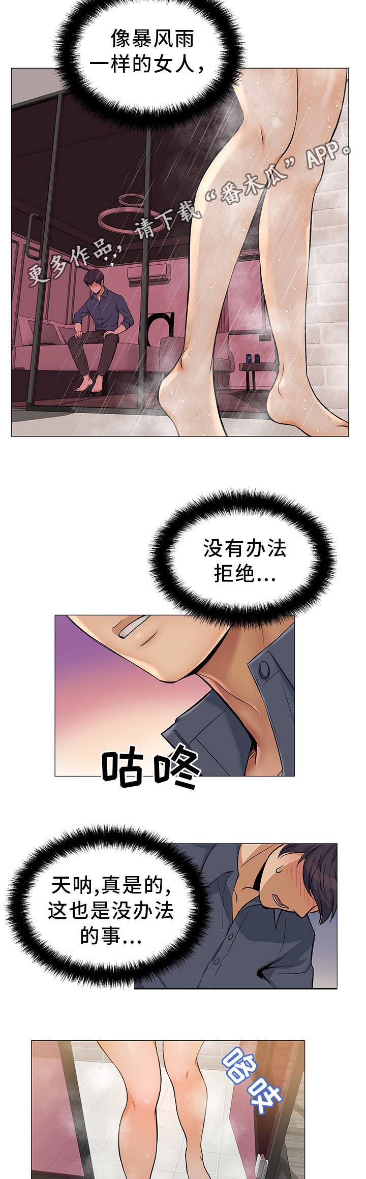 第5章：没法拒绝