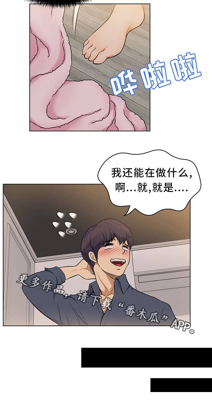 第6章：大吃一惊