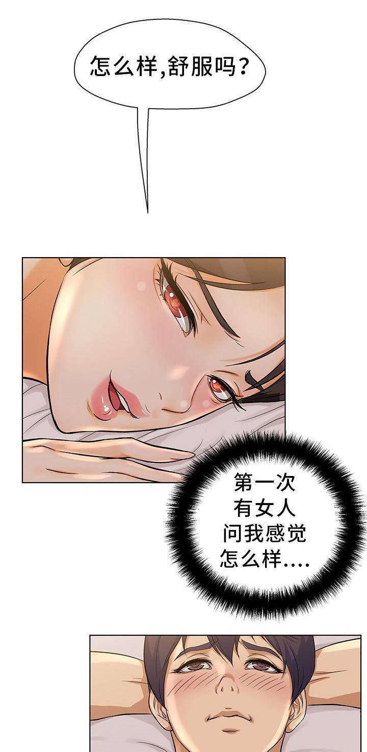第6章：大吃一惊