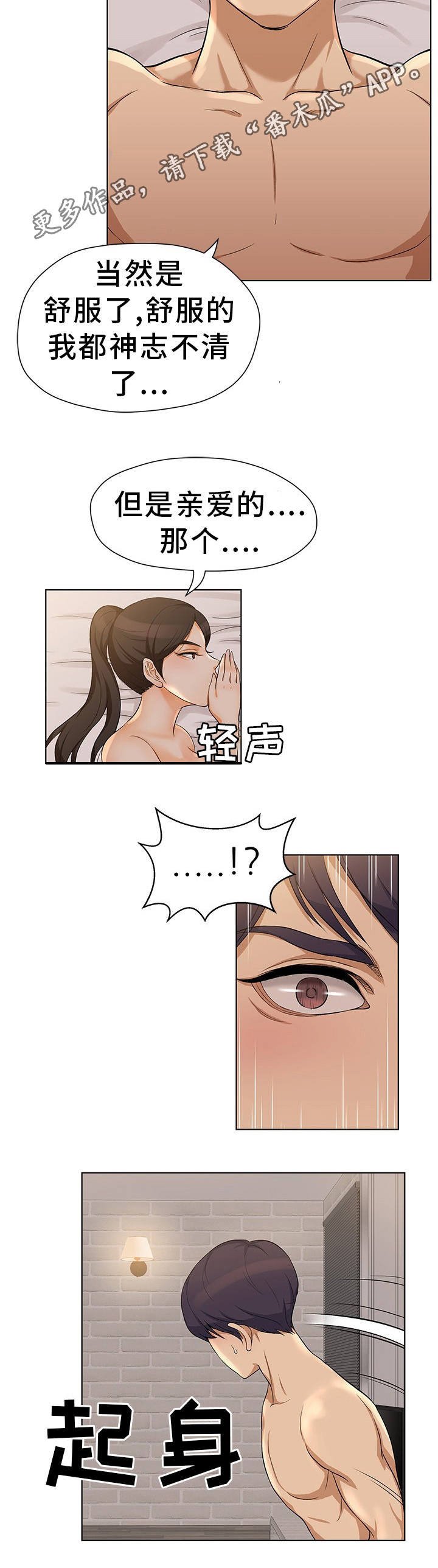 第6章：大吃一惊