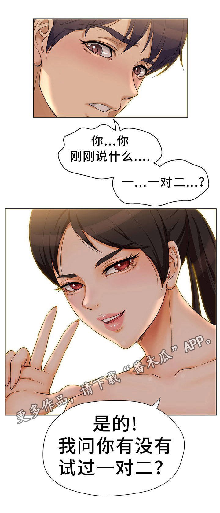 第6章：大吃一惊