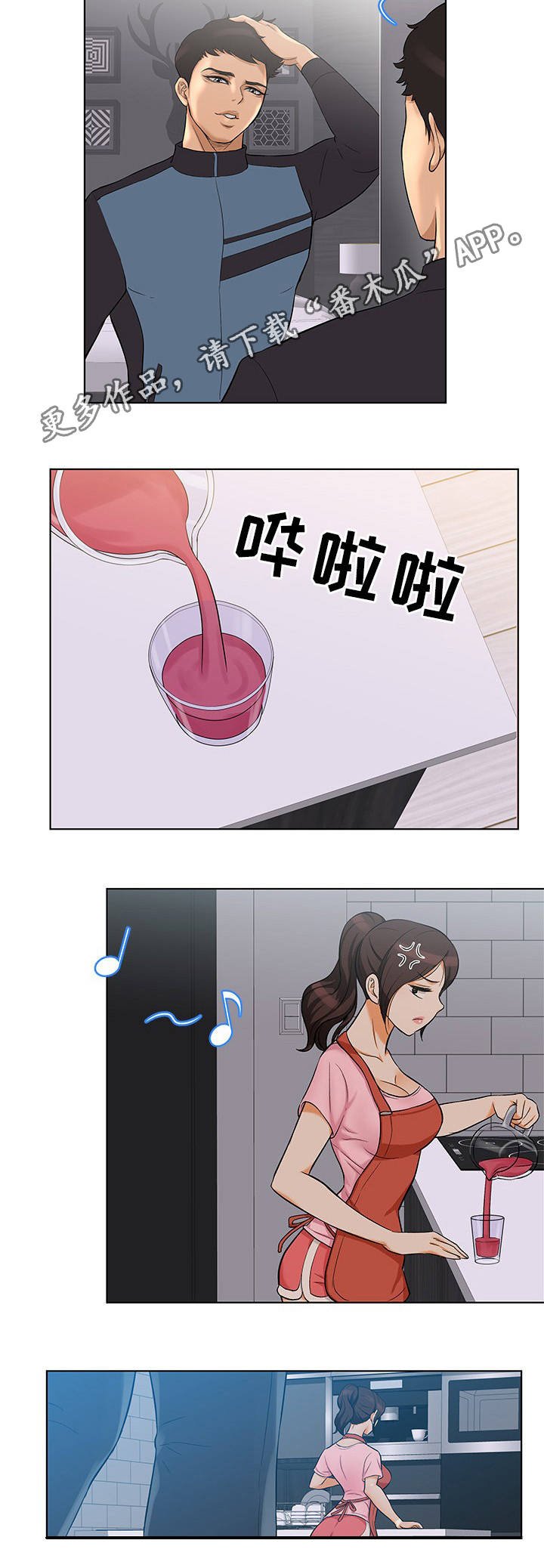 第7章：正是时候