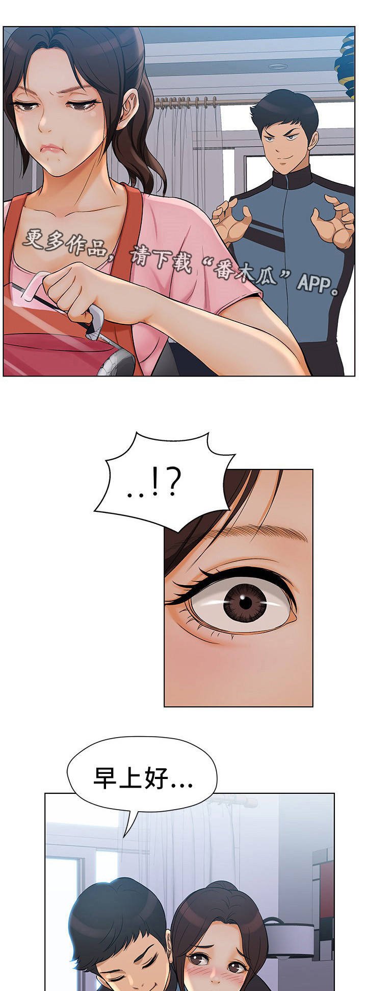 第7章：正是时候