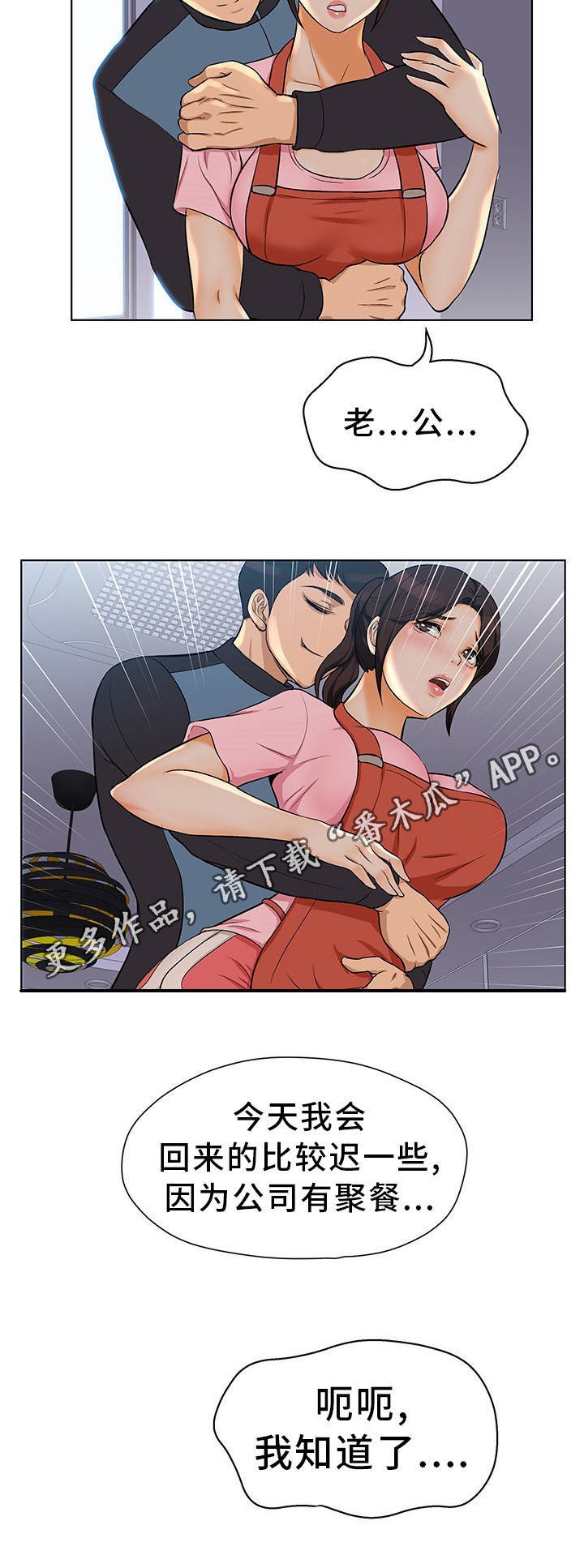 第7章：正是时候