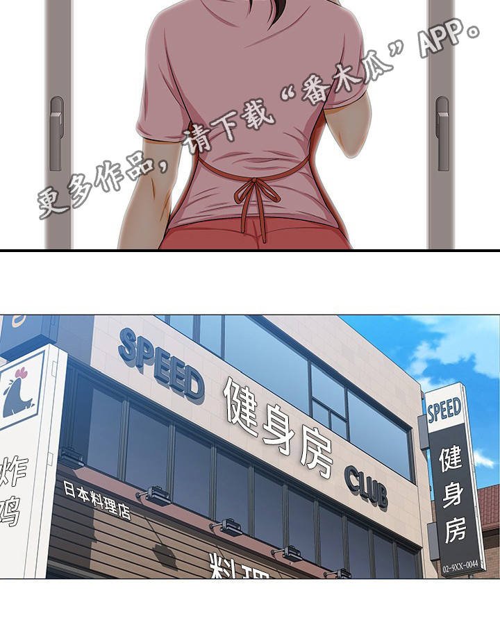 第8章：不速之客
