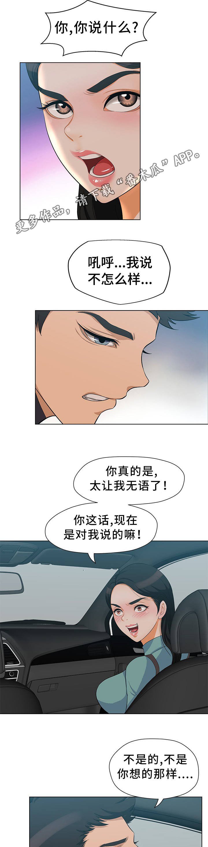 第9章：什么感觉