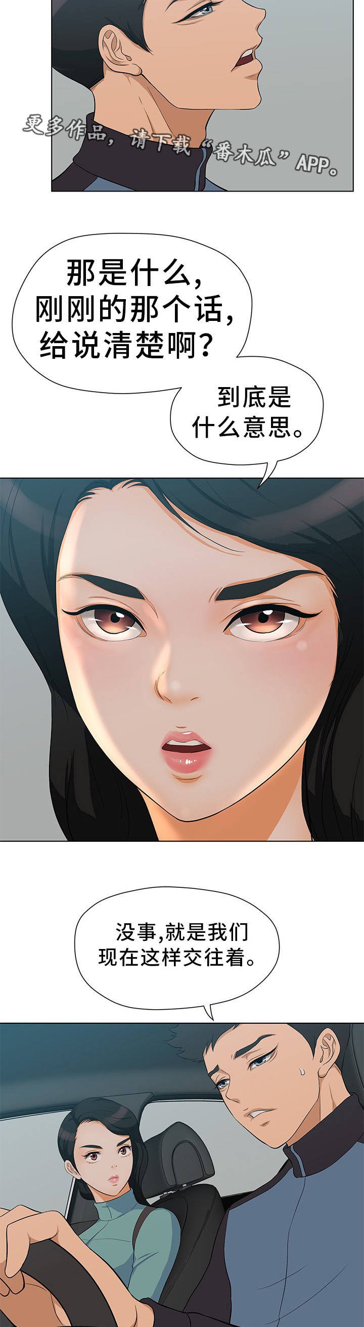 第9章：什么感觉
