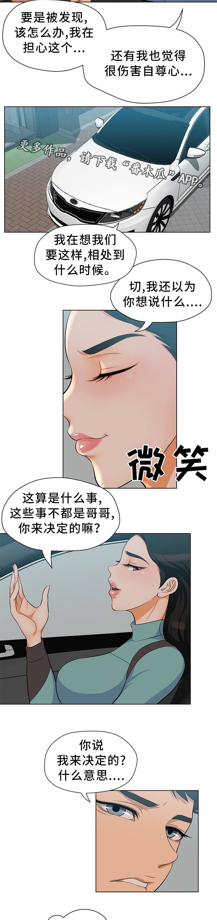 第9章：什么感觉