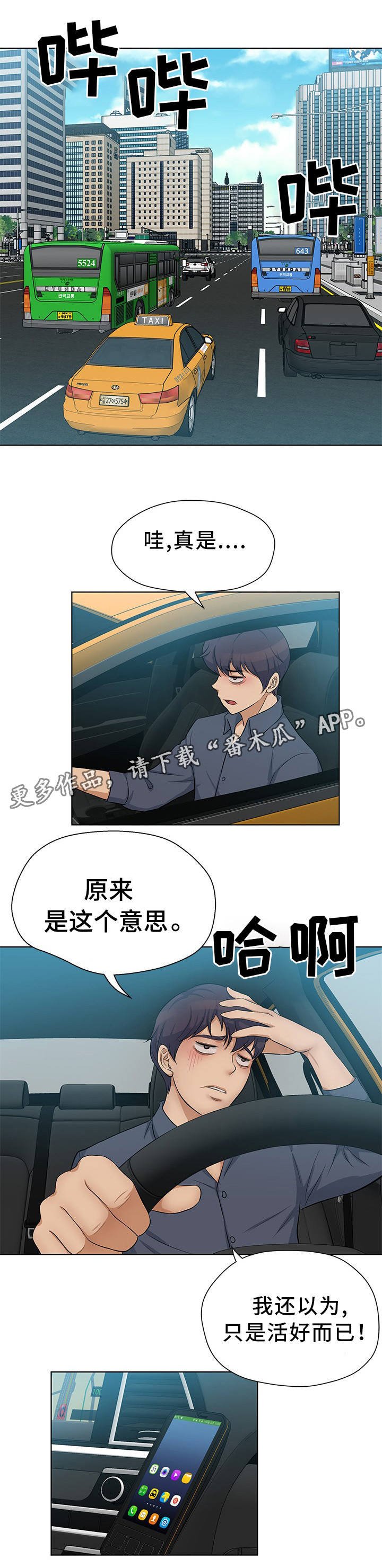 第9章：什么感觉