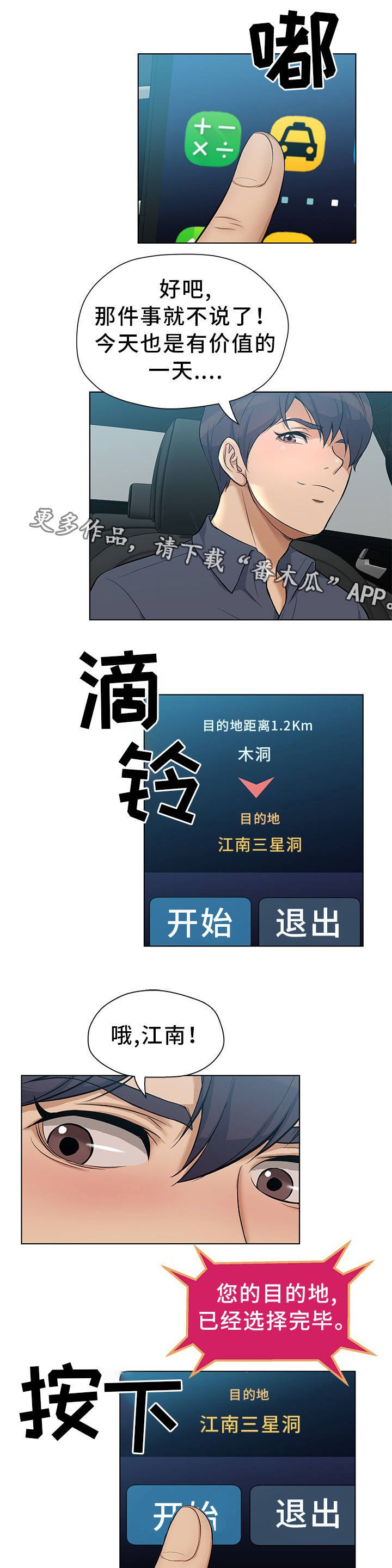 第9章：什么感觉