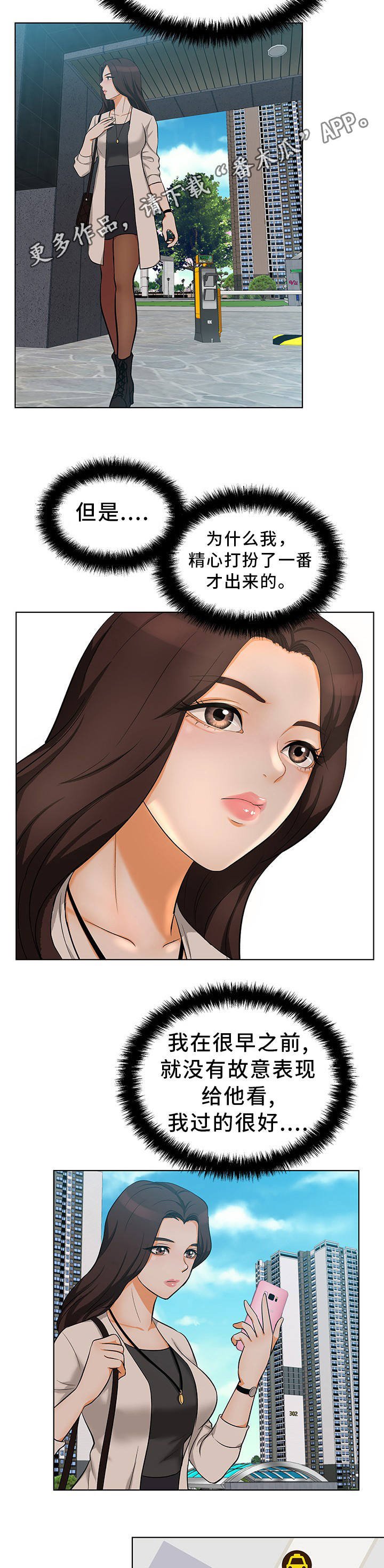 第9章：什么感觉