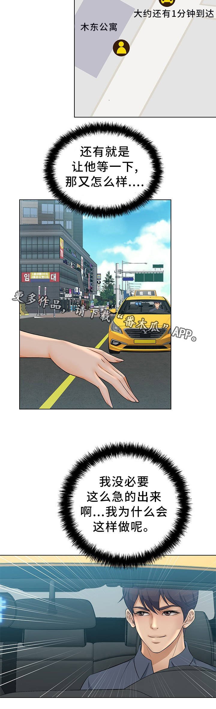 第9章：什么感觉