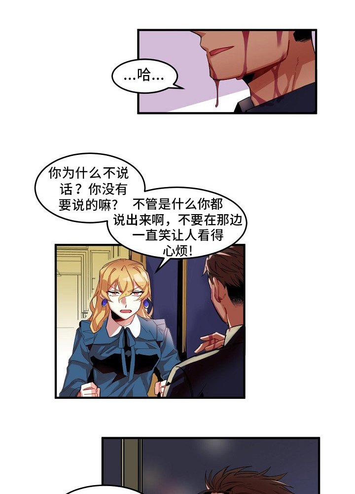 第1章：诅咒