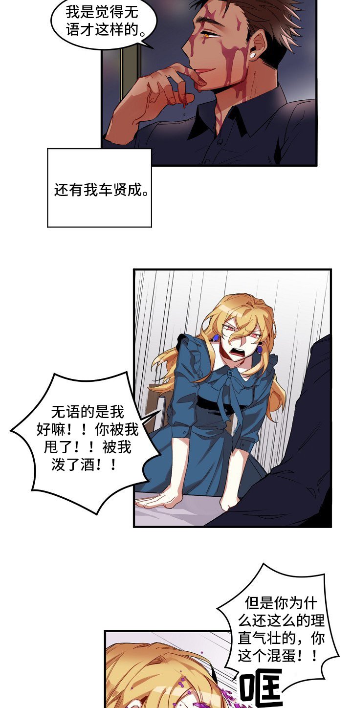 第1章：诅咒