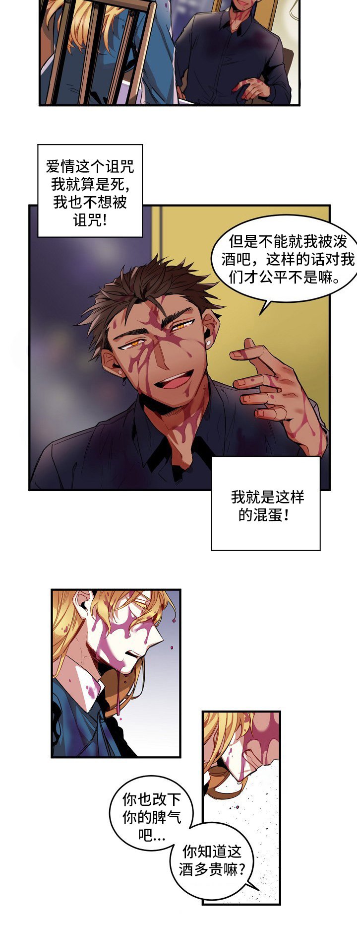 第1章：诅咒