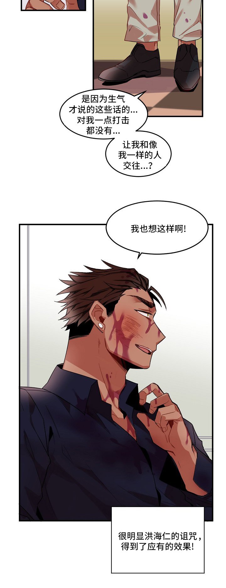 第1章：诅咒