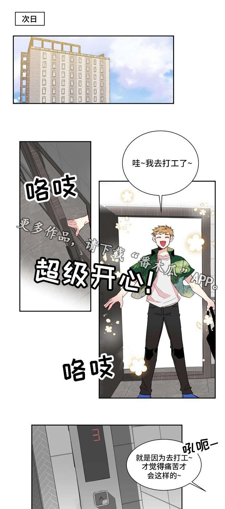第11章：妥协