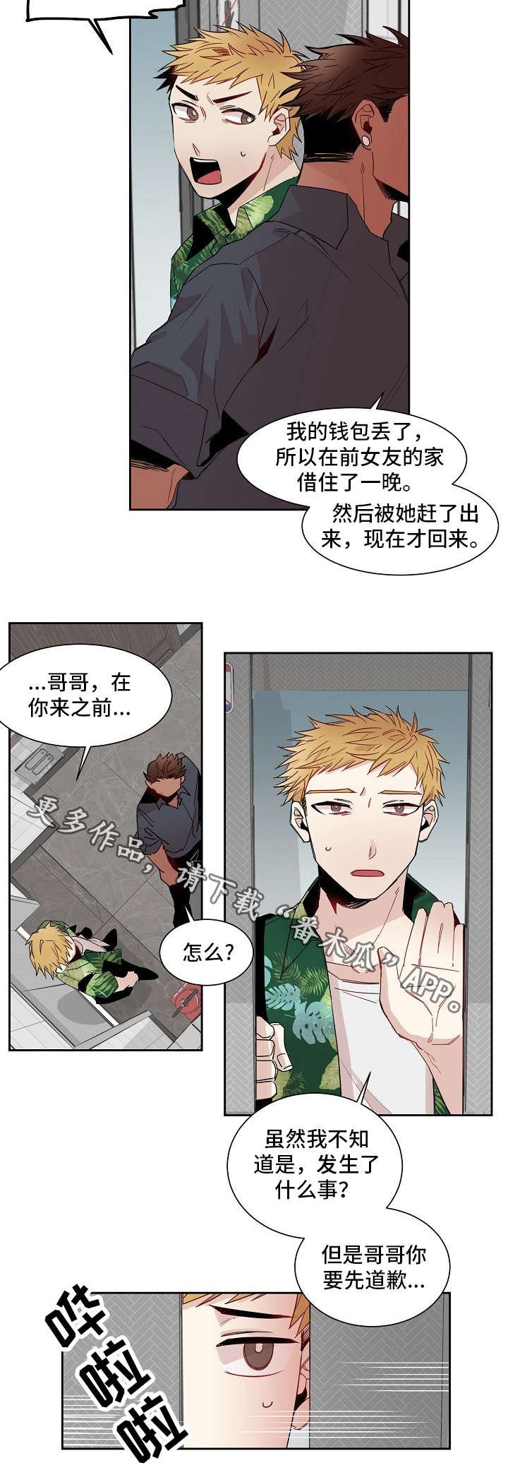 第11章：妥协