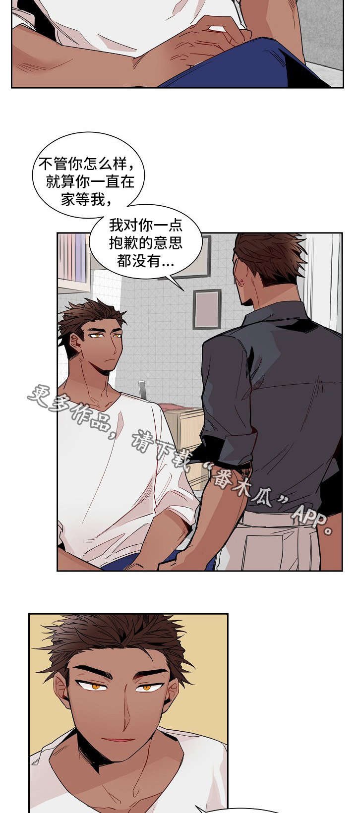 第11章：妥协
