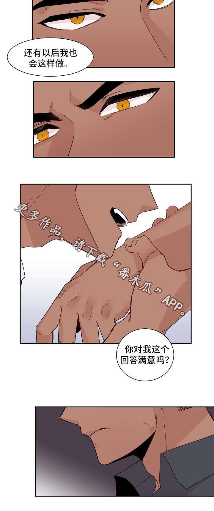 第11章：妥协