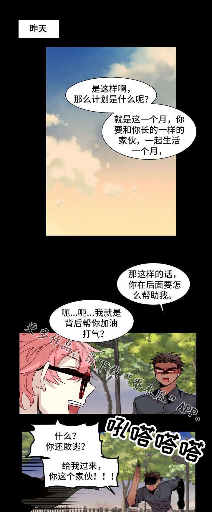 第13章：手段