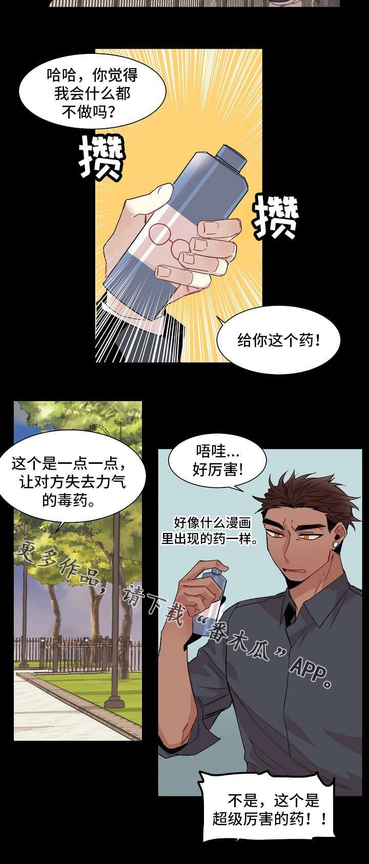 第13章：手段