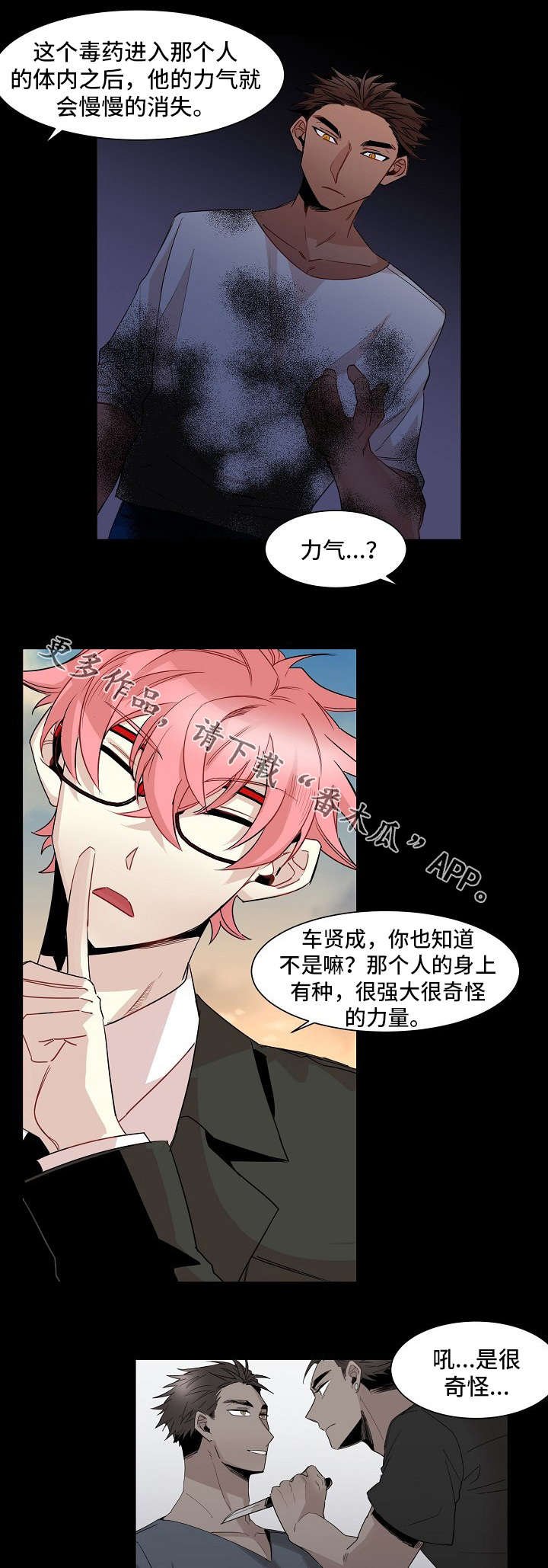 第13章：手段