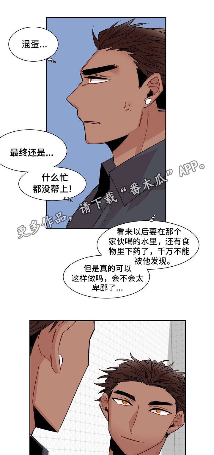 第13章：手段