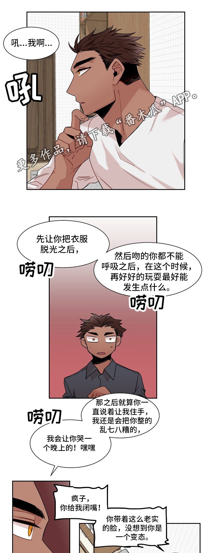 第13章：手段