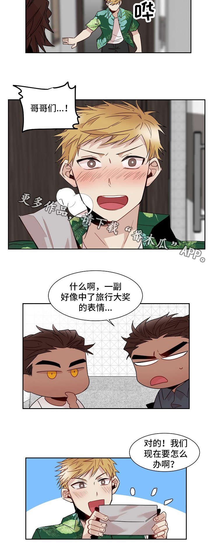 第14章：旅游