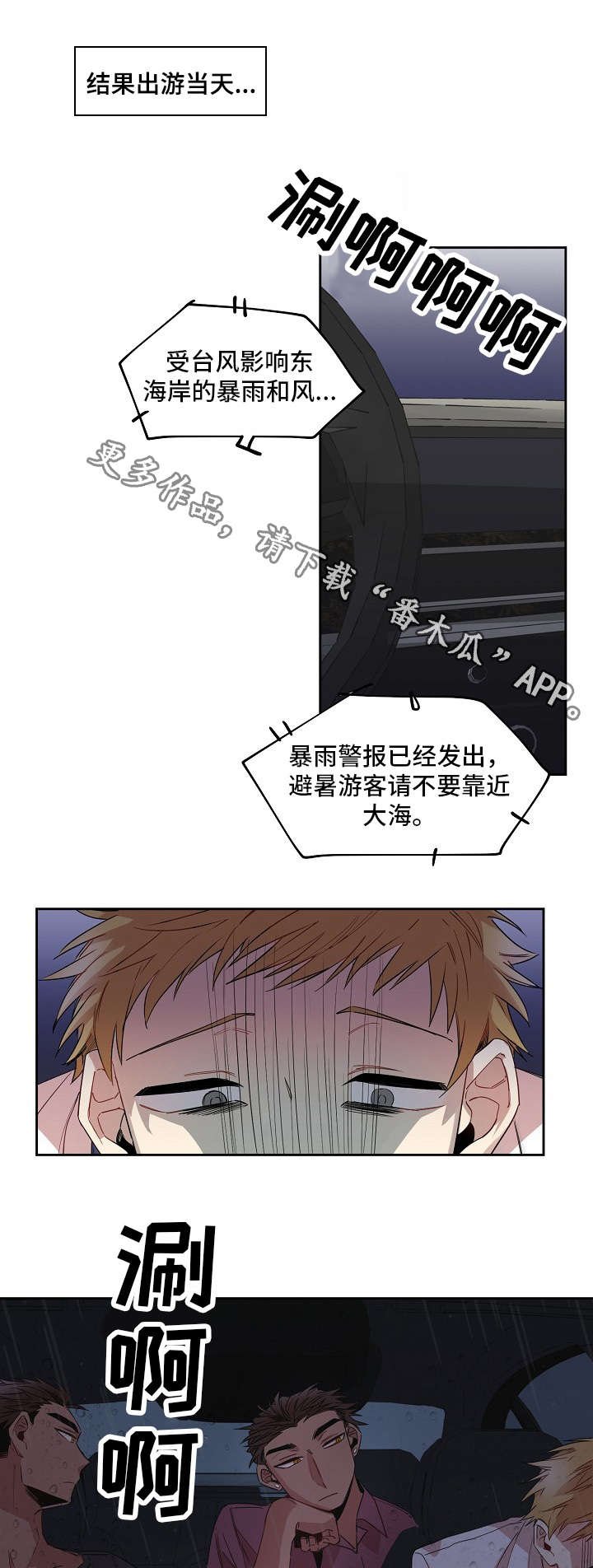 第14章：旅游
