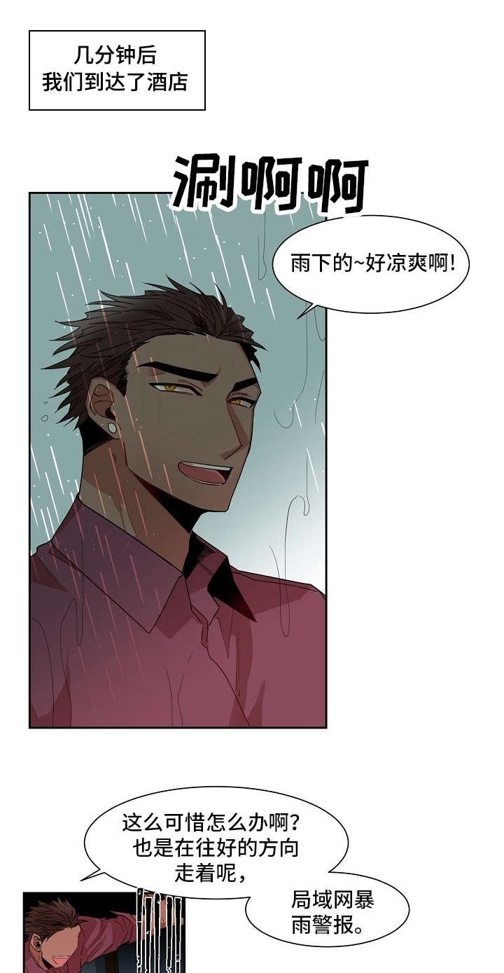 第14章：旅游