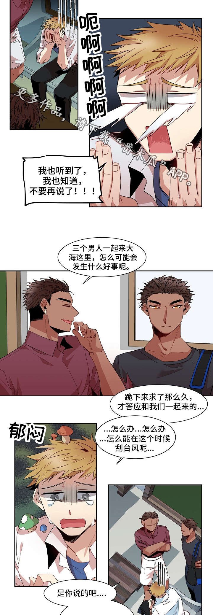 第14章：旅游