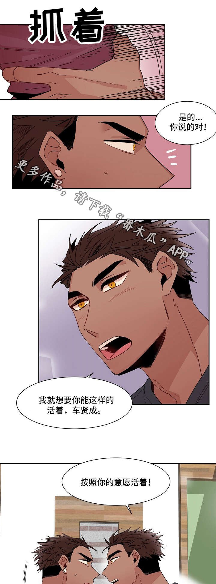 第15章：意愿