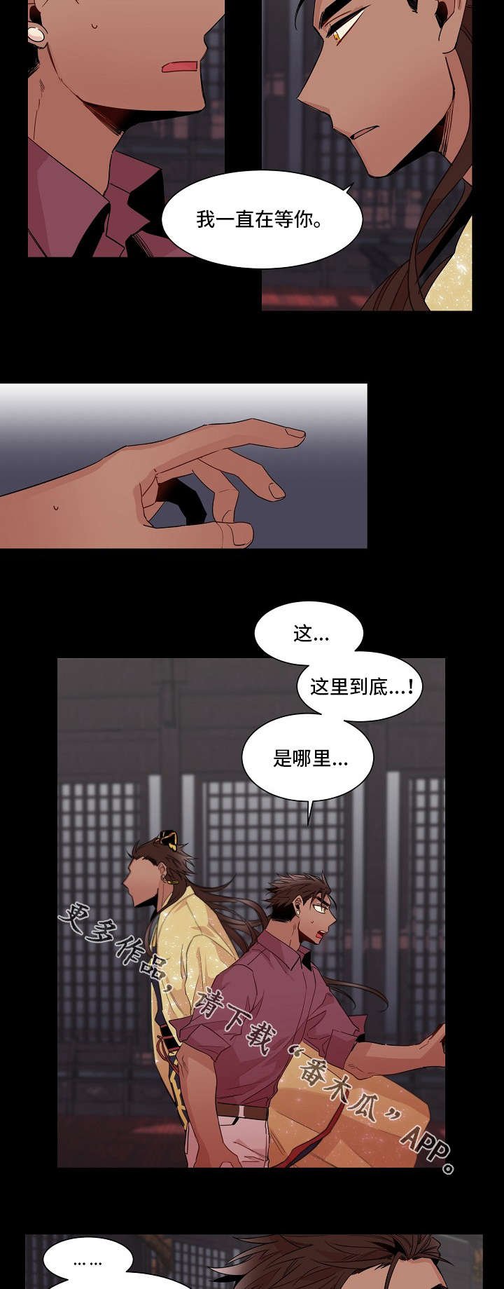 第16章：前世的梦