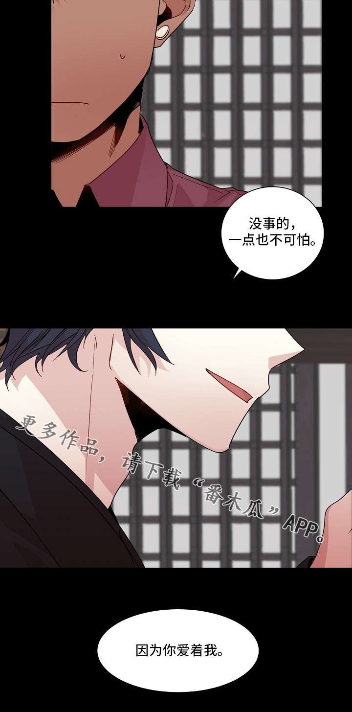 第16章：前世的梦
