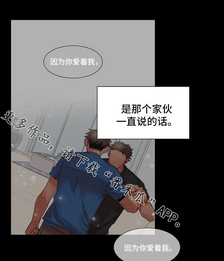 第16章：前世的梦