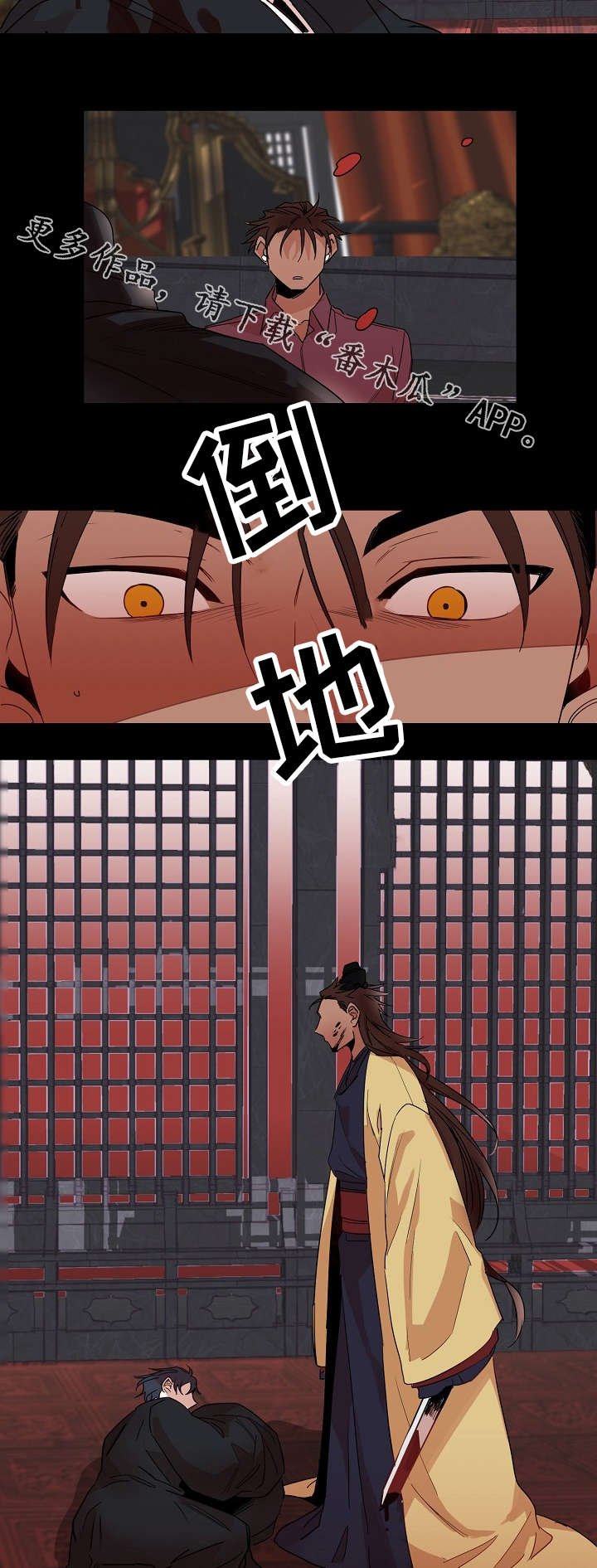 第16章：前世的梦