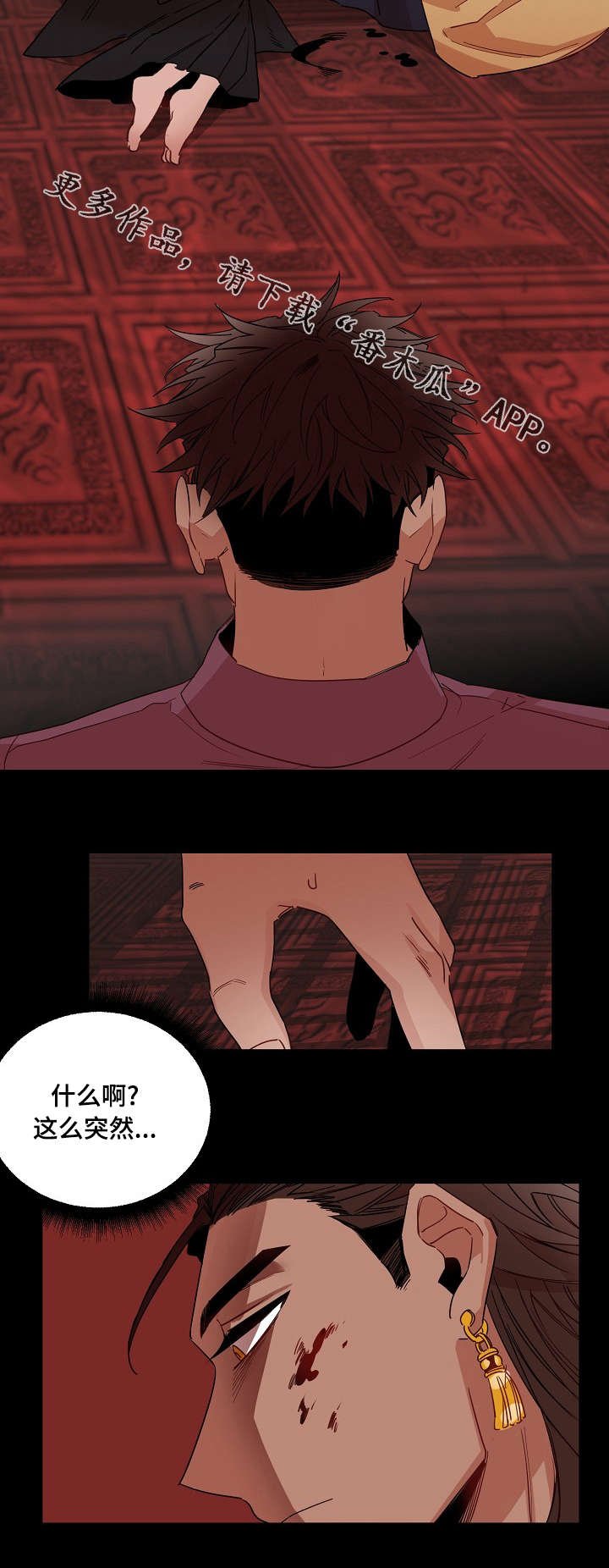 第16章：前世的梦