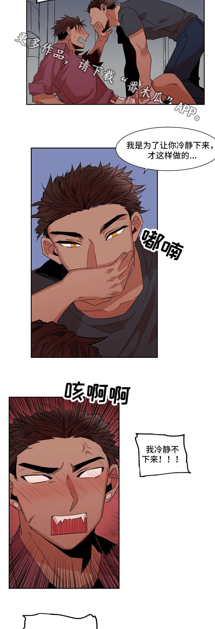第17章：安抚